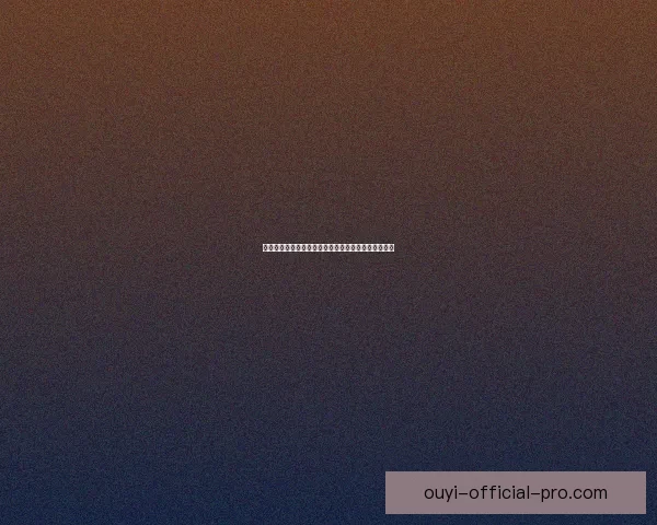 欧亿赛事分析：深度剖析赛事动态与球队表现趋势预测