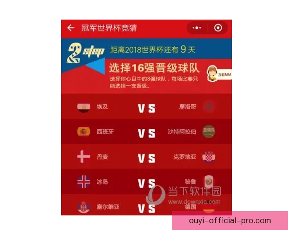 世界杯竞猜首存优惠大放送快来抢先体验超值福利活动