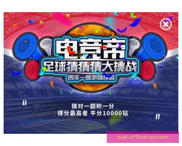 世界杯竞猜平台全新上线,畅享精彩赛事预测与丰厚奖励 世界杯竞猜平台全新上线,畅享精彩赛事预测与丰厚奖励