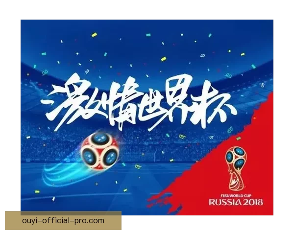 世界杯竞猜平台下载助你畅享赛事激情畅游精彩竞猜世界