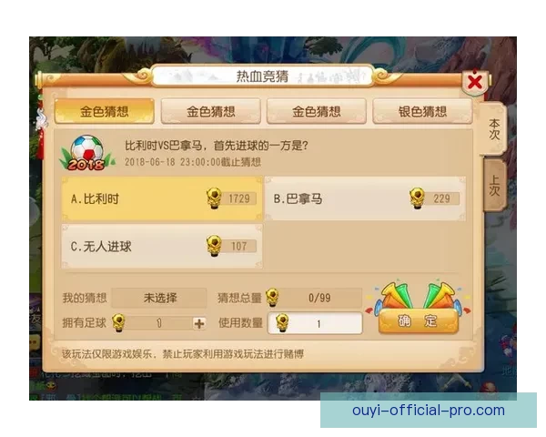 世界杯竞猜平台下载助你畅享赛事激情畅游精彩竞猜世界 世界杯竞猜平台下载助你畅享赛事激情畅游精彩竞猜世界