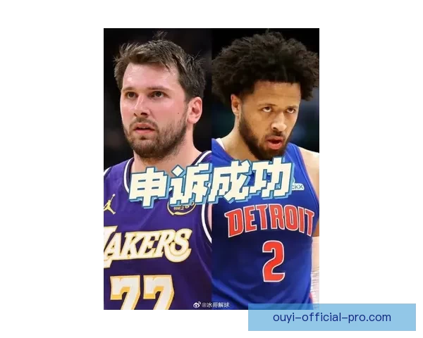 加内特称坎宁安布朗当入最佳一阵 东契奇因防守不足被排除在外