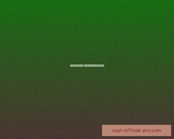 世界杯精彩赛事尽享 在线投注策略与投注技巧全解析