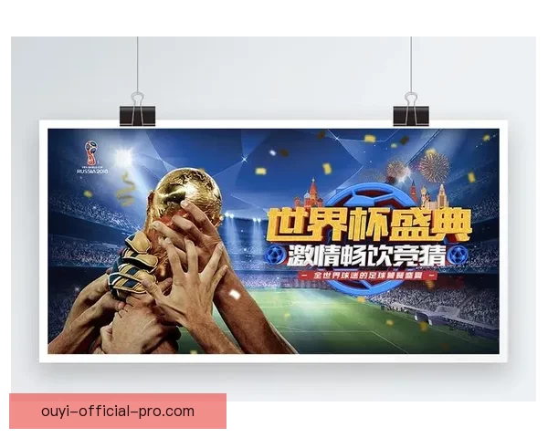 世界杯精彩对决预测玩法全面解析与胜负竞猜技巧指南