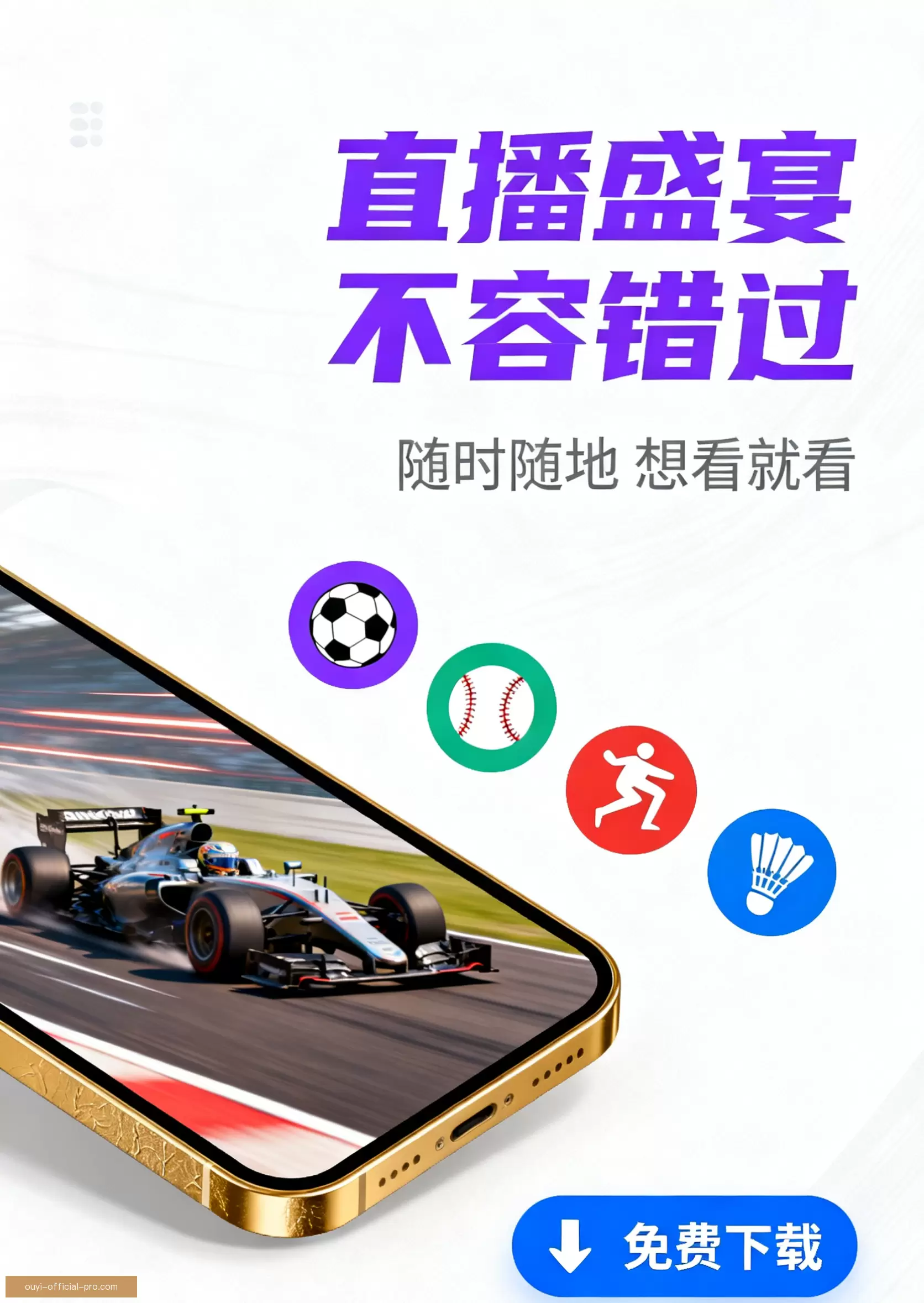 iOSAndroid专属通道